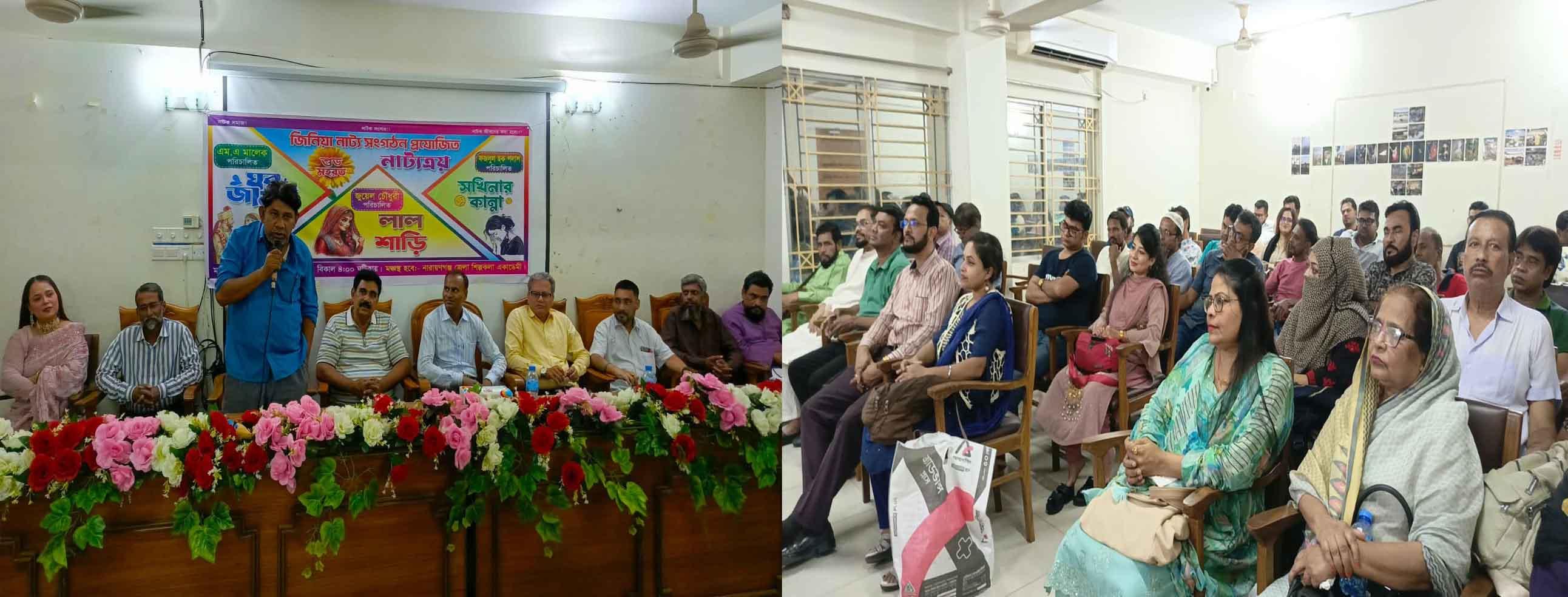 জিনিয়া নাট্য সংগঠনের উদ্যোগে নাট্যত্রয়ের শুভ মহরত অনুষ্ঠিত